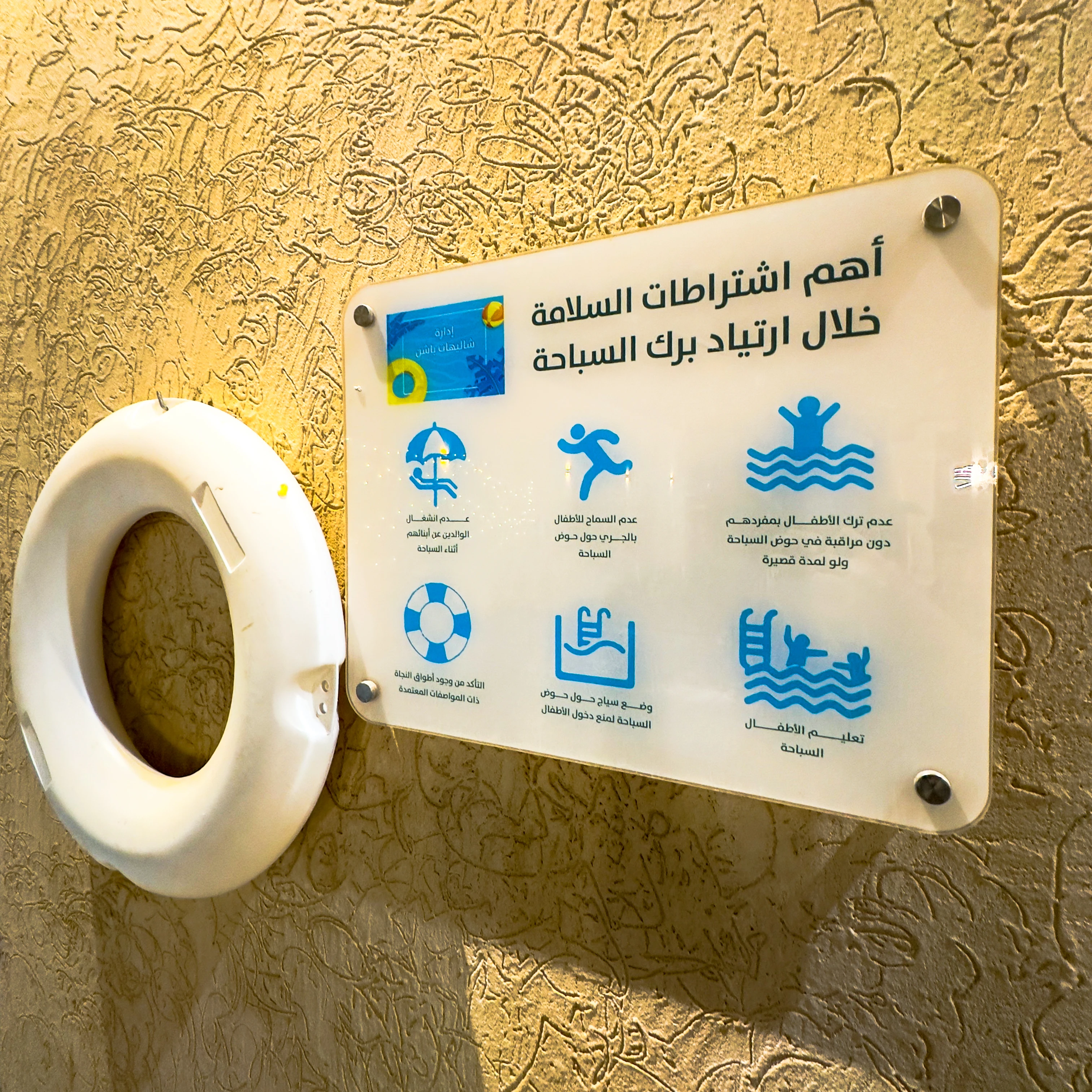 باشن 1 - 6